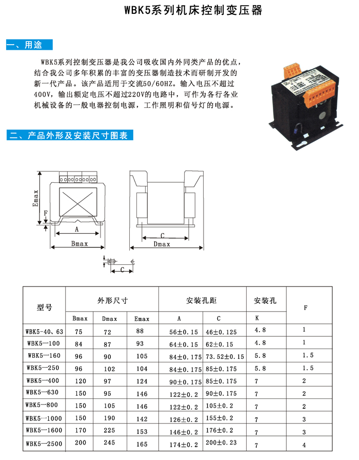 04 WBK5系列.jpg