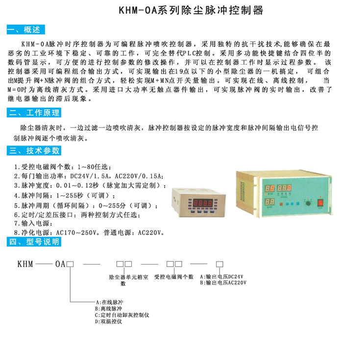 09 KHM-0A.jpg