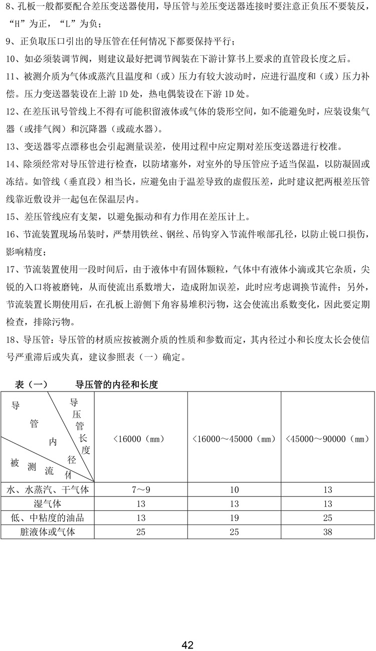 12凱華-流量儀表、傳感器-42.jpg