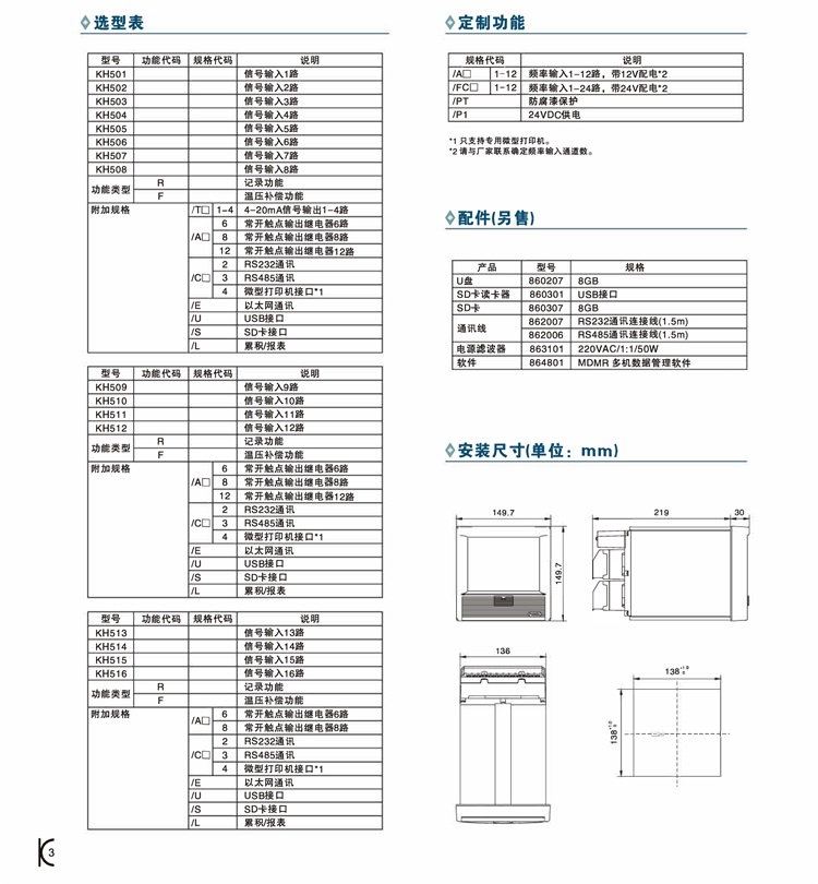 KH500選型3.jpg