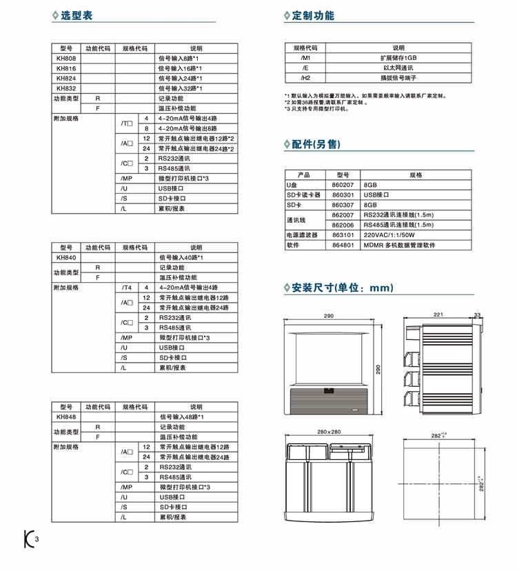 KH800選型3.jpg